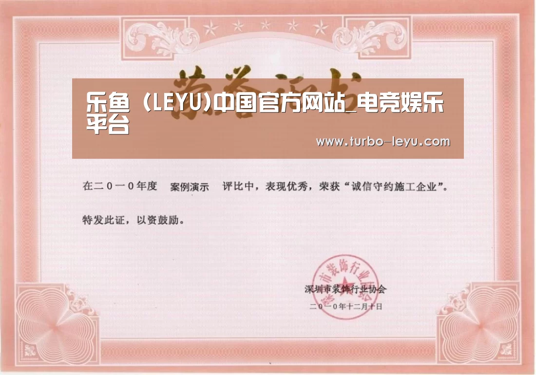 荣誉证书二(图1)